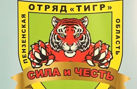 Отряд содействия полиции «Тигр