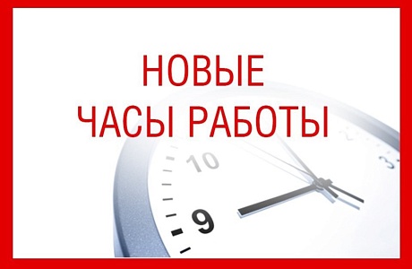 Особый режим работы МФЦ