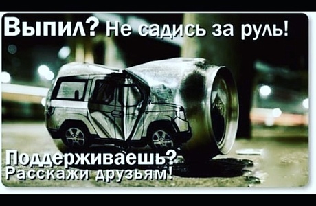 ОПМ «Нетрезвый водитель» пройдет на территории Бессоновского района