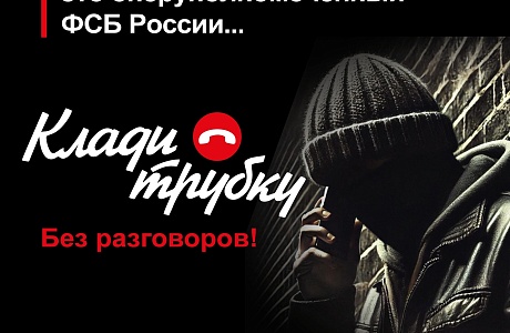 ️Будьте бдительны, не ведитесь на уловки мошенников! ️Будьте бдительны, не ведитесь на уловки мошенников!
