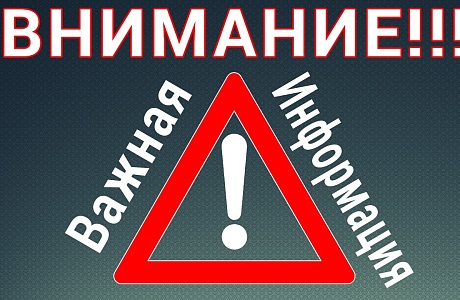 Администрация Бессоновского района информирует