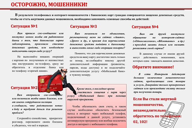 Администрация Бессоновского района предупреждает!!!!