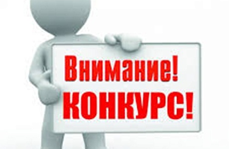 Объявление о проведении конкурса по отбору кандидатур на должность главы Бессоновского района Пензенской области
