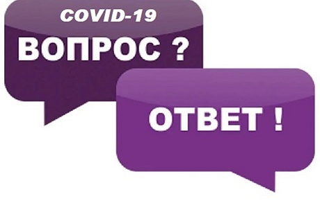 Ответы на часто задаваемые вопросы получению в МФЦ сертификата с QR-кодом