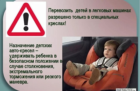 С заботой о маленьких пассажирах 
