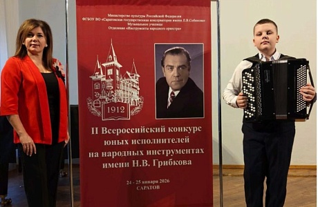 Победа во II Всероссийском конкурсе юных исполнителей на народных инструментах им. Н.В. Грибкова