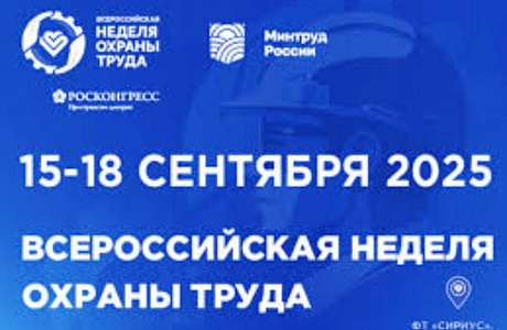 Молодежный день ВНОТ-2025: «Устойчивое и безопасное развитие: формула будущего»