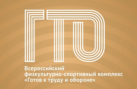 В Бессоновском районе завершился смотр-конкурс ВФСК ГТО среди общеобразовательных организаций Бессоновского района