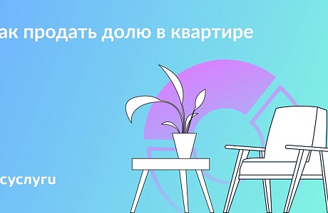 Что учесть, если продаете квартиру частями