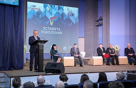 Всероссийский форум «Эстафета поколений»