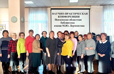 «Общедоступные библиотеки – старшему поколению»