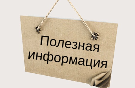 Внести изменения в квитанции на капремонт можно через МФЦ.