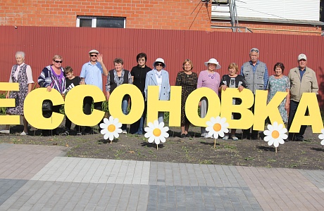 Всегда вместе