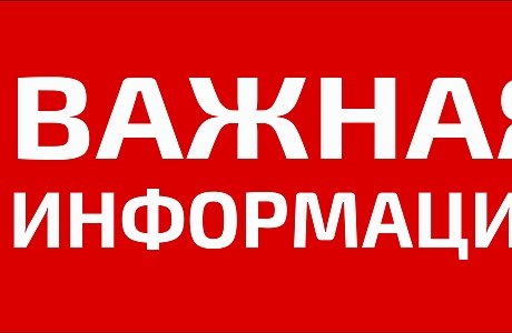 Внимание работодатели!