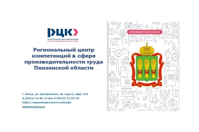 Повышаем эффективность деятельности компании вместе с РЦК!