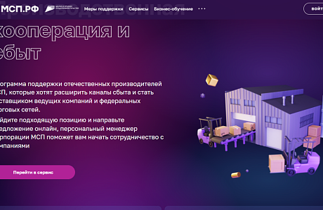 Обновлен перечень производственных потребностей крупных пензенских предприятий на Цифровой платформе МСП Обновлен перечень производственных потребностей крупных пензенских предприятий на Цифровой платформе МСП