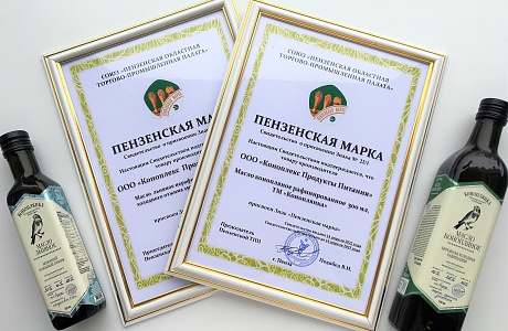 Конопляное и льняное масла ТМ «Коноплянка» получили почетный Знак «Пензенская марка».