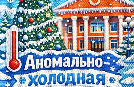 О мерах пожарной безопасности в связи с наступлением холодов