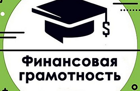 Действие региональной программы по повышению финансовой грамотности в Пензенской области продлено до 2030 года