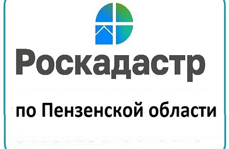 Пензенский Роскадастр рассказал, как электронные сервисы помогают гражданам оперативно получать услуги в сфере недвижимости