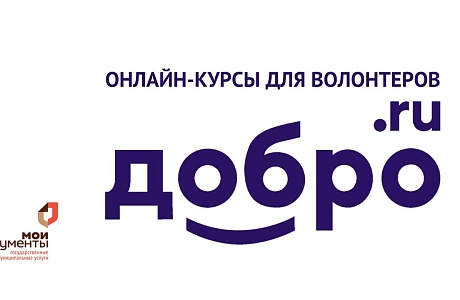 ПРИГЛАШАЕМ ПОВЫСИТЬ СВОЙ ПРОФЕССИОНАЛИЗМ ВМЕСТЕ С ДОБРО.УНИВЕРСИТЕТОМ