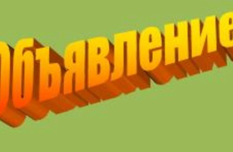 Объявление о режиме работы МФЦ в праздничные дни