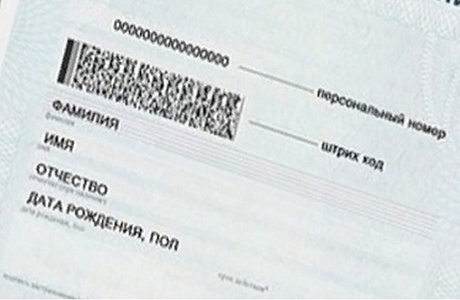 Несколько фактов о полисе ОМС Несколько фактов о полисе ОМС