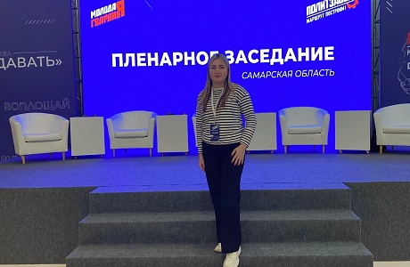 Участие в форуме «Инициатива – создавать» Участие в форуме «Инициатива – создавать»