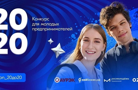 Конкурс от Ozon для молодых предпринимателей