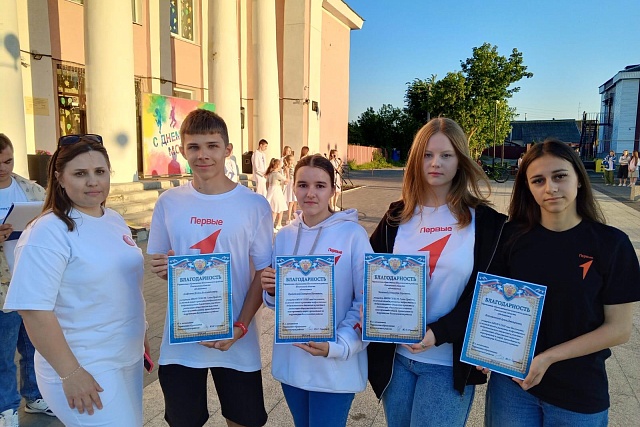 Праздничные мероприятия ко Дню молодежи России