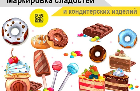 Изменились требования об обязательной маркировке.