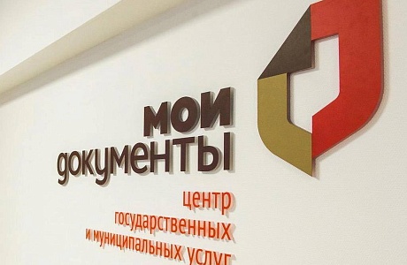 Оценка МФЦ Пензенской области.