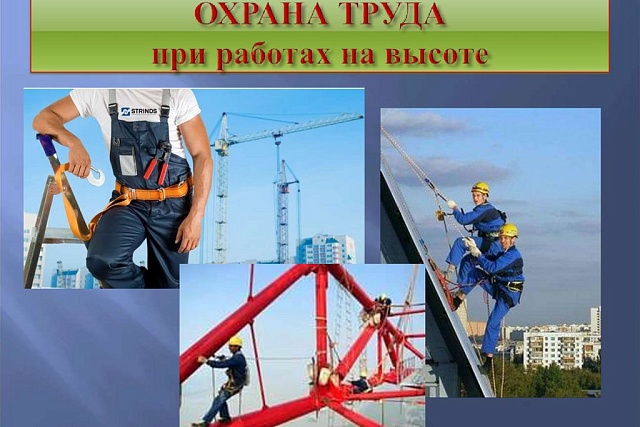 Причины несчастных случаев в результате падения при разных уровней высот и на глубину