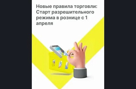 Большая онлайн - конференция для предпринимателей розничной торговли Большая онлайн - конференция для предпринимателей розничной торговли