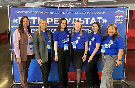 Делегация Бессоновского района приняла участие в форуме «Есть результат!»
