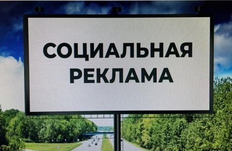 Конкурс социальной рекламы «ЗДОРОВОЕ ПИТАНИЕ»