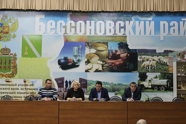 Рабочее совещание