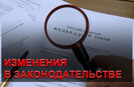 С 11 августа 2025 года вступает в силу Федеральный закон №302-ФЗ от 31.07.2025