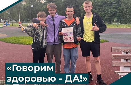 25 июля Филина Валерия провела спортивное мероприятие "Говорим здоровью - ДА!"