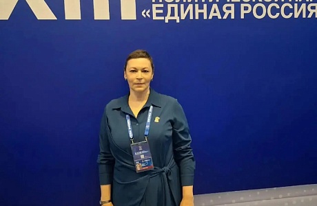 Наталья Ермолаева в составе делегации от Пензенской области приняла участие в работе 23‑го съезда Всероссийской политической партии «Единая Россия»