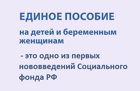 С 1 января 2023 года в России начнет работу Социальный фонд, который объединит Пенсионный фонд и Фонд социального страхования С 1 января 2023 года в России начнет работу Социальный фонд, который объединит Пенсионный фонд и Фонд социального страхования
