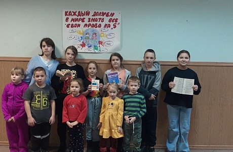Всероссийский день правовой помощи детям.