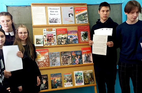  «Неделя Памяти жертв Холокоста» в библиотеках Бессоновского района