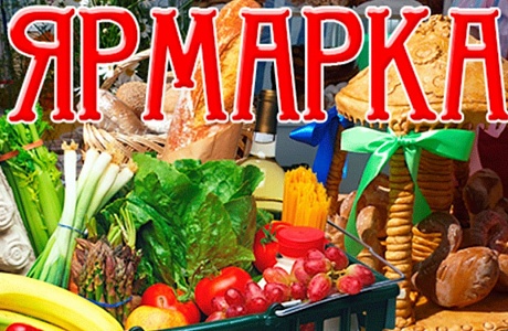 Информация для товаропроизводителей Бессоновского района