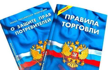 В период с 15.02.2025 года по 15.03.2025 года проводится  месячник, посвященный Всемирному дню защиты прав потребителей