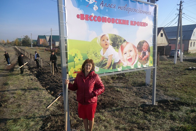 Посадка аллеи новорождённых «Бессоновские крохи»