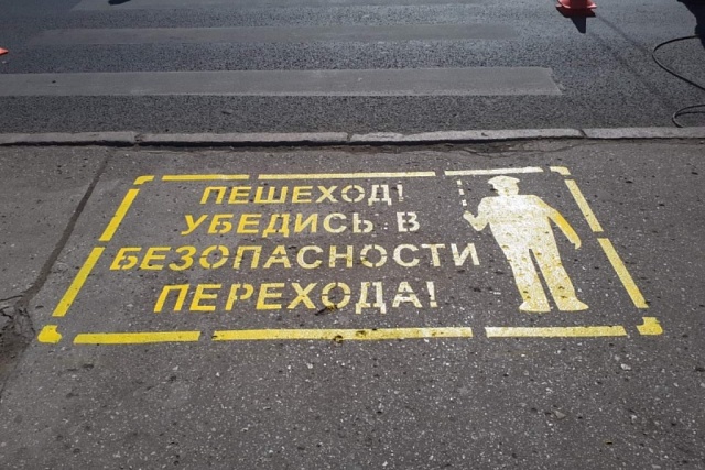 На территории Бессоновского района пройдет профилактическое мероприятие «Пешеход»