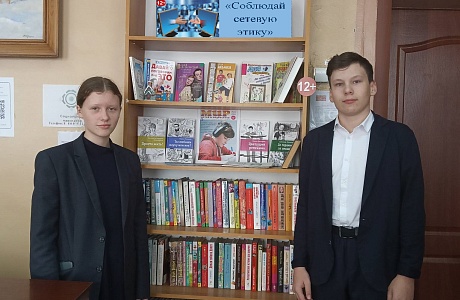 «Соблюдай сетевую этику»