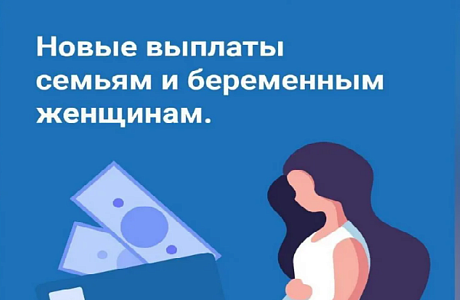 Как учитывается имущество при назначении единого пособия на детей и беременных женщин