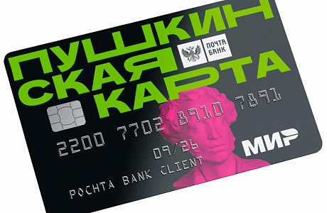 ИНФОРМАЦИЯ О ПУШКИНСКОЙ КАРТЕ